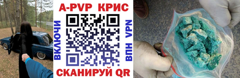 Купить  Лиски  APVP крисы CK 