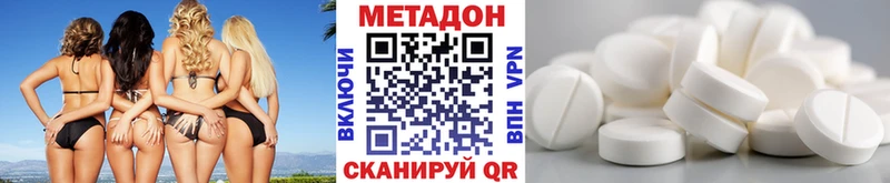 МЕТАДОН мёд  Купить закладки  Лиски 